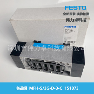 Solenoid Valve Mfh-5/3g-d-3-c 151873 Industrial Air Control - Product Image 1
