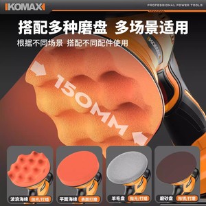 KOMAX Cordless Polisher 6in 20V Lithium Battery Car Paint Surface Grinding And Polishing Machine - Product Image 3
