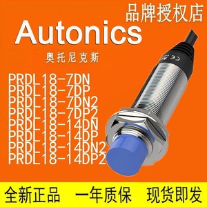 เซ็นเซอร์วัดระยะออโต้นิคส์ PRDL12 12 มม. แบบอินดักทีฟ PNP 10-30 VDC IP67 - Product Image 4