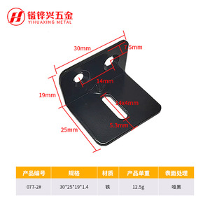 เหล็กฉากยี่ห้อ YIHUAXING รูปตัว L 90 องศา สีดำเคลือบอิเล็กโทรโฟรีติก พร้อมรูแนวนอนสำหรับยึดมุม - Product Image 5