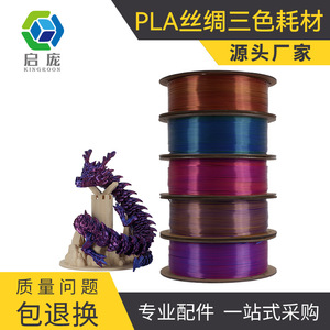 ไส้พิมพ์ 3 มิติ Qi Pang PLA Silk หลายสี ขนาด 1.75 มม. วัสดุสิ้นเปลืองสำหรับเครื่องพิมพ์ 3 มิติ - Product Image 3