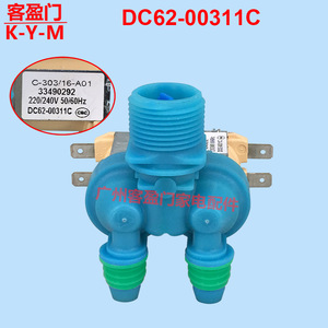 Vanne solénoïde Samsung DC62-00311C, une entrée, deux sorties, pour pièces de lave-linge - Product Image 2