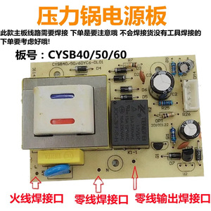 ซูปอร์หม้อหุงข้าวไฟฟ้าพาวเวอร์บอร์ด CYSB40 50 60YC6 DL01 7.6x5.4 ซม.อะไหล่ทดแทน - Product Image 4