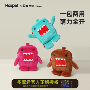 Huayuan Domo-kun Pet <b>Backpack</b> 24x22x4.5cm Crossbody Portable Cartoon <b>Cat</b> Dog Bag - Product Image 4