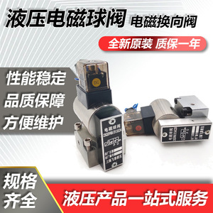 Nueva Válvula Hidráulica Direccional Solenoide de Tipo Bola 23QDF6K/31.5E24 23QDF6B/315E220 para Sistemas Hidráulicos - Product Image 5