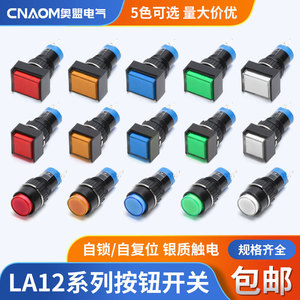 Lay12 <b>Push</b> <b>Button</b> <b>Switch</b> 1No1Nc 250V Ip40 With Led Indicator Light Screw Terminal Round Self Locking Self Resetting - Product Image 5