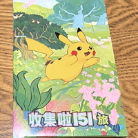 Cartes à Jouer PTCG PIIKACHUs 151 Journey Vol.1 - Boîte de Boosters Slim PTCG Chinoise de Collection