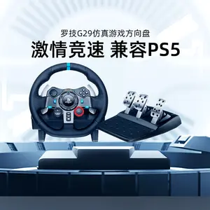 Управляемый геймпад Logitech G29, комплект гоночных колес, рулевое колесо, оборудование для видеоигр
