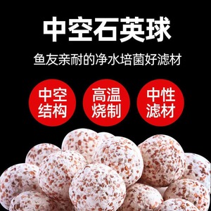 Nai Chong Quartz <b>Balls</b> Hollow <b>Sphere</b> 1 Jin 3 Jin 5 Jin Water Purification Filter Media For Aquarium Bacteria Cultivation - Product Image 5