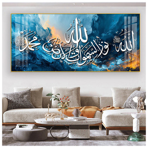 <span class=keywords><strong>Calligrafia</strong></span> araba islamica su porcellana di cristallo, decorazione da parete con stampa UV <span class=keywords><strong>e</strong></span> cornice in alluminio per casa, hotel <span class=keywords><strong>e</strong></span> ufficio musulmani. - Product Image 4