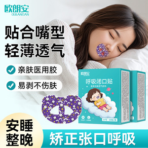 Parche Nasal Médico Oulangan: Delgado, Transpirable, Corrige la Respiración Bucal, Previene los Ronquidos y Sella los Labios - Product Image 5
