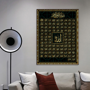 Stampa islamica cristallo arabo porcellana pittura wall <span class=keywords><strong>art</strong></span> Print <span class=keywords><strong>Art</strong></span> acrilico islamico decorazione della casa Wall <span class=keywords><strong>Art</strong></span> <span class=keywords><strong>Islamic</strong></span> - Product Image 6