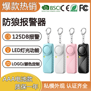 Alarma Personal con Llavero, Sirena de 130dB con Linterna LED, Dispositivo de Autodefensa con Batería AAA para Mujeres y Niños - Product Image 4