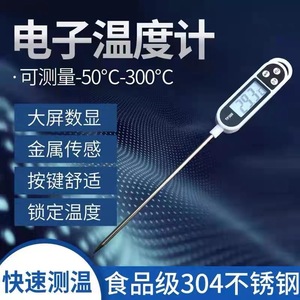 TP300 Digital Food Thermometer Probe Type For Cooking BBQ Baking Water Temperature <b>Measurement</b> Heat Resistant Made In China - Product Image 5