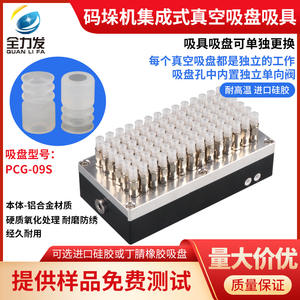 Ventouse de levage industrielle intégrée robuste 80x160 pour applications de manutention et de palettisation de cartes de circuits imprimés - Product Image 2