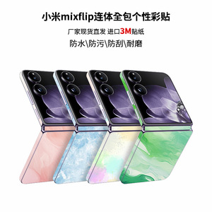 Funda para Xiaomi Mix Flip con Cobertura Total, Textura de Mármol Mate, Antihuellas, Plegable, Material TPU y PC - Product Image 2