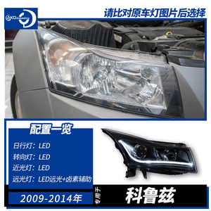 Conjunto de Faro de lente de doble luz LED especial para 09-14 Cruze Daytime Running Turn Signal Modifikation Compatible con modelos A6 X4 - Product Image 5