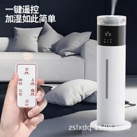 Nuevo humidificador de pie de 8L superventas transfronterizo, purificador de aire doméstico, generador de niebla ultrasónico inteligente con temporizador y 36dB de ruido.