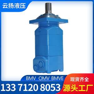 Moteur hydraulique cycloïdal à engrenages/piston OMV, remplacement du moteur de chenille pour les moteurs Danfoss d'origine, état d'occasion - BMV/OMV - Product Image 2