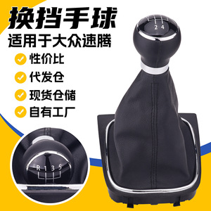 Poignée de levier de vitesse en cuir pour voiture Volkswagen, 5 vitesses, 6 vitesses, levier de vitesse manuel, design ergonomique - Product Image 5