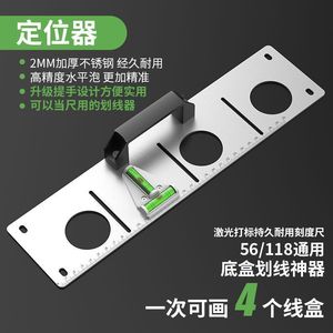 Outil de positionnement pour l'électricité et la plomberie, modèle de boîtier de base 56 118, aide au marquage pour électriciens et plombiers - Product Image 1