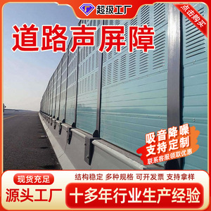Paneles de Lámina Galvanizada para Barrera Acústica, Anticorrosión, Reducción de Ruido en Carreteras, Diseño Industrial - Product Image 2