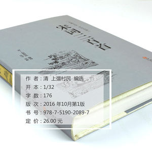 Trecento testi di canzoni - Edizione ufficiale completamente spiegata, selezione deluxe da collezione - <span class=keywords><strong>Poesia</strong></span> cinese completa - Product Image 4