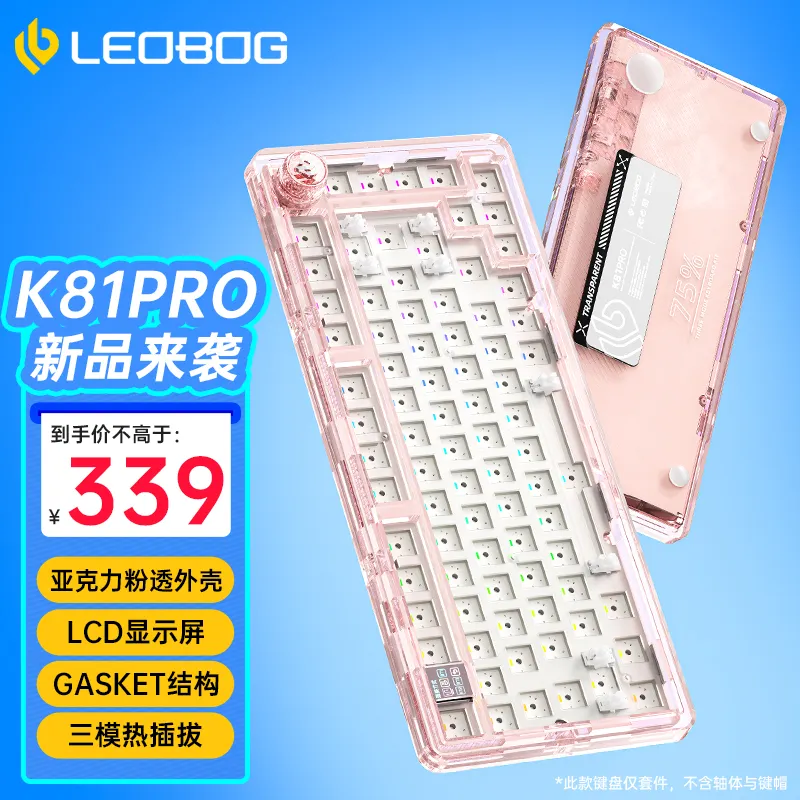 LEOBOG K81pro छोटा वीडियो लोगो गैस्केट मैकेनिकल कीबोर्ड