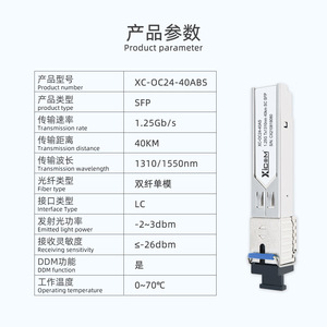 Module optique SFP Xicom 1,25 G 40 km SC, paire de transceivers à fibre optique monomode pour équipement réseau - Product Image 3