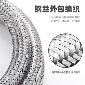 304 Stainless Steel Braided Flexible Hose 1/2 In PEX Inner Tube For Hot Cold Water Faucets Kitchen Sink Washbasin - Product Image 5