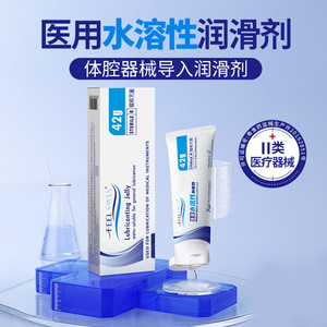 Feelswan Medical Water Soluble Lubricant 42g For Gynecology And Obstetrics Use - Product Image 4