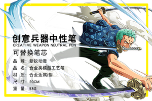 <span class=keywords><strong>2022</strong></span> nouveau design logo personnalisé en alliage de zinc 1 pièce Zoro épée modèle stylo à bille pour les fans d'anime de fabrication - Product Image 3