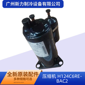 คอมเพรสเซอร์เครื่องปรับอากาศรุ่น H124C6REBAC2 ของแท้ 24 โวลต์ ความเร็วคงที่ สำหรับเปลี่ยนซ่อม - Product Image 3