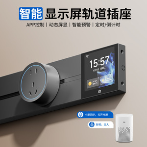 Smart Power <b>Socket</b> Plug With Wi-Fi 32A CN Plug Aluminum Alloy Housing Insulation Protection Zhejiang Origin - Product Image 5