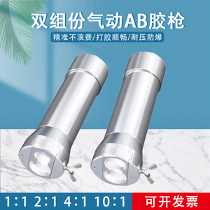 Pistolet à colle pneumatique 50 ml en alliage d'aluminium avec valve de distribution à poussoir pour application d'adhésifs chimiques - Product Image 5
