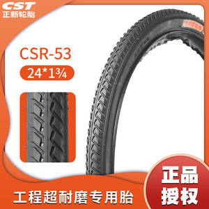 Cheng Shin Bicycle Tire 24X1 3/4 Soft <b>Edge</b> For Children's Bike Replacement - Product Image 5
