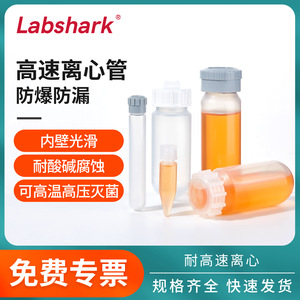 Labshark High Speed Centrifuge Tubes 50Ml <b>Explosion</b> Proof Screw Cap For Lab Use - Product Image 2