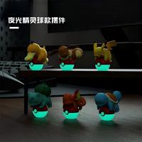 Figurines de poche officielles qui brillent dans le noir, lot de 6, mini figurines en PVC, décoration de bureau, jouet en gros