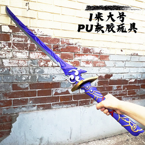Réplica de Arma Periférica Modelo Raiden General, Cuchillo con Aroma a Leche, Cuchillo Grande de PU, Cuchillo Thor Thoughtless, Accesorio de Cosplay, <span class=keywords><strong>Katana</strong></span> - Product Image 6