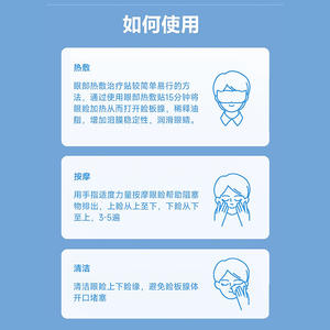 Patchs chauffants pour les yeux Nanjing Tongrentang, 6 patchs anti-gonflement pour le soin des yeux - Product Image 4