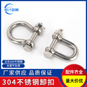 ตัวล็อคแบบ D สแตนเลส 304 ขนาด M4 พร้อมสกรูและหมุดล็อคสำหรับยกของ - Product Image 2