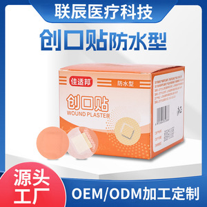 Pansements, pansements médicaux, légers et imperméables, personnalisation OEM/ODM, pansements pour abrasions et coupures courantes au quotidien - Product Image 3
