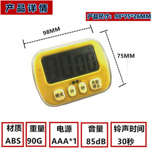 Kitchen Timer Digital Countdown 120 Min Memory Function Plastic Touch Control Yellow White Orange - Product Image 4