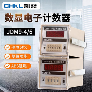Ecnko รีเลย์นับอิเล็กทรอนิกใน Jdm9หน้าจอ LED 220V ไฟ AC Power failure Memory PRESET accumulator COUNTER - Product Image 3