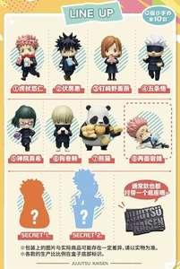 Sıcak Fırsat Jujutsu Kaisen Dinlenme Zamanı Serisi Kör Kutu PVC <span class=keywords><strong>Anime</strong></span> Figürü Gizemli Hediye Erkek Çocuklar İçin - Product Image 2