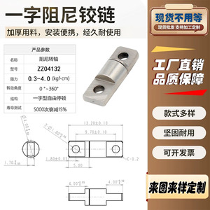 Charnière métallique amortissante Junfeng 4x11,8 mm 180 degrés à montage en surface, charnière à une seule ligne pour meubles - Product Image 4