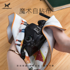 Paño Adhesivo Mágico Jielaimei para Almacenamiento y Envoltura de Cámaras, Diseño de Dibujos Animados, Duradero, Antiarañazos - Product Image 1