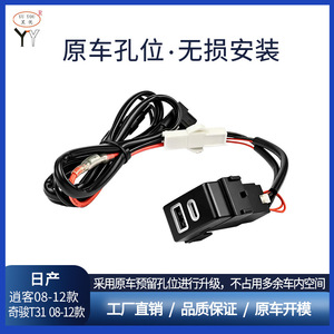 Nissan Car Charger Dual <b>USB</b> Type C PD QC3.0 Fast Charging Port 36W For X Trail T31 Qashqai 2008 2012 Retrofit - Product Image 5
