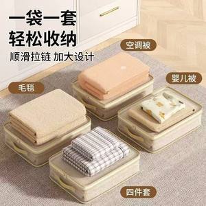 Juego de bolsas de almacenamiento de cuatro piezas para sábanas y fundas de edredón, bolsa organizadora extra gruesa para armarios, edredones y - Product Image 3