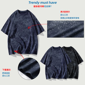 T-shirt à manches courtes personnalisé avec logo, motif ciel étoilé d'été, vêtements américains grande taille pour hommes, coupe ample, respirant. - Product Image 4